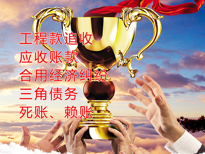 奎屯要债公司